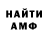 МЕТАМФЕТАМИН пудра Serega ANIME