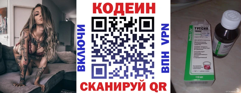 Codein Purple Drank  Полесск 