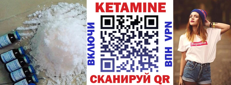 Кетамин ketamine Полесск