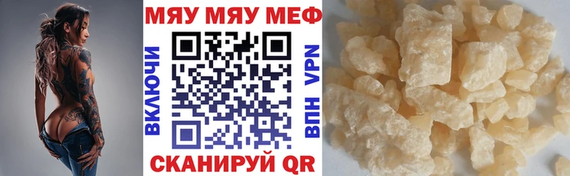 закладки Полесск МЯУ-МЯУ мяу мяу